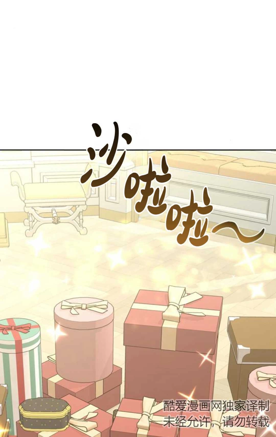 第06话-被遗弃的王女的秘密卧室-未知（第18张）