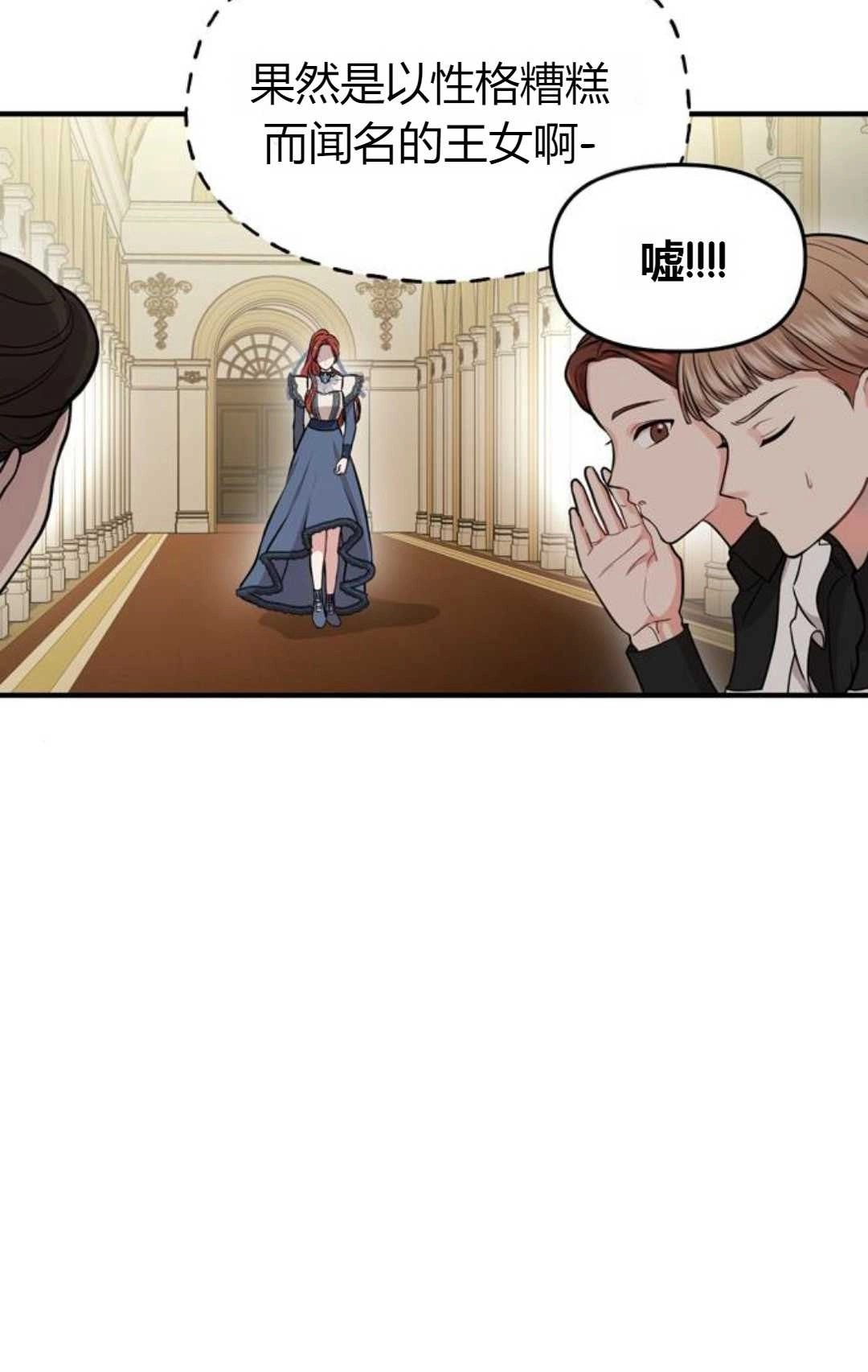 第06话-被遗弃的王女的秘密卧室-未知（第14张）