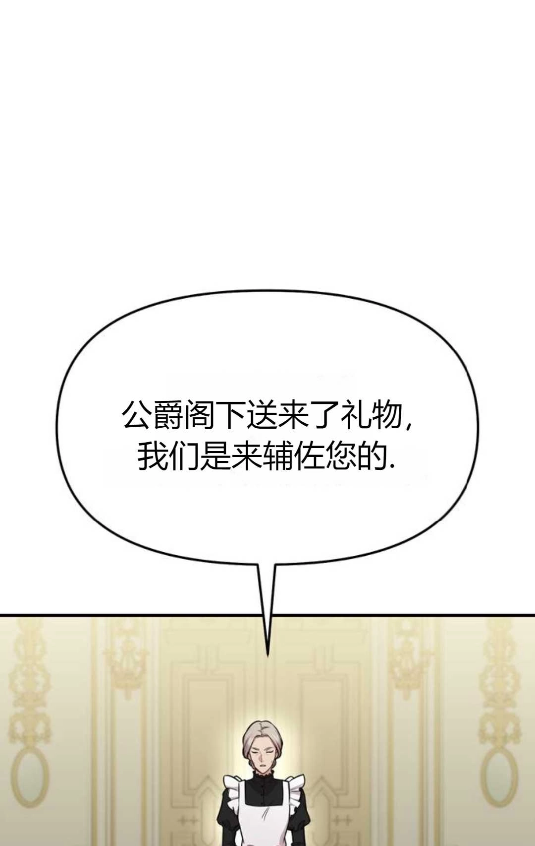 第06话-被遗弃的王女的秘密卧室-未知（第15张）