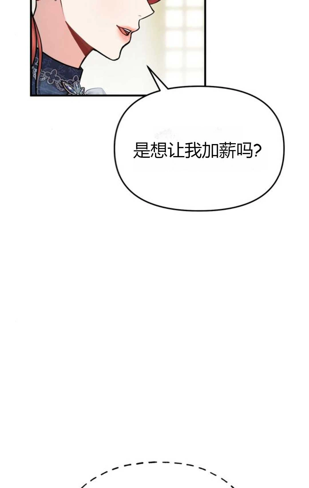 第06话-被遗弃的王女的秘密卧室-未知（第13张）