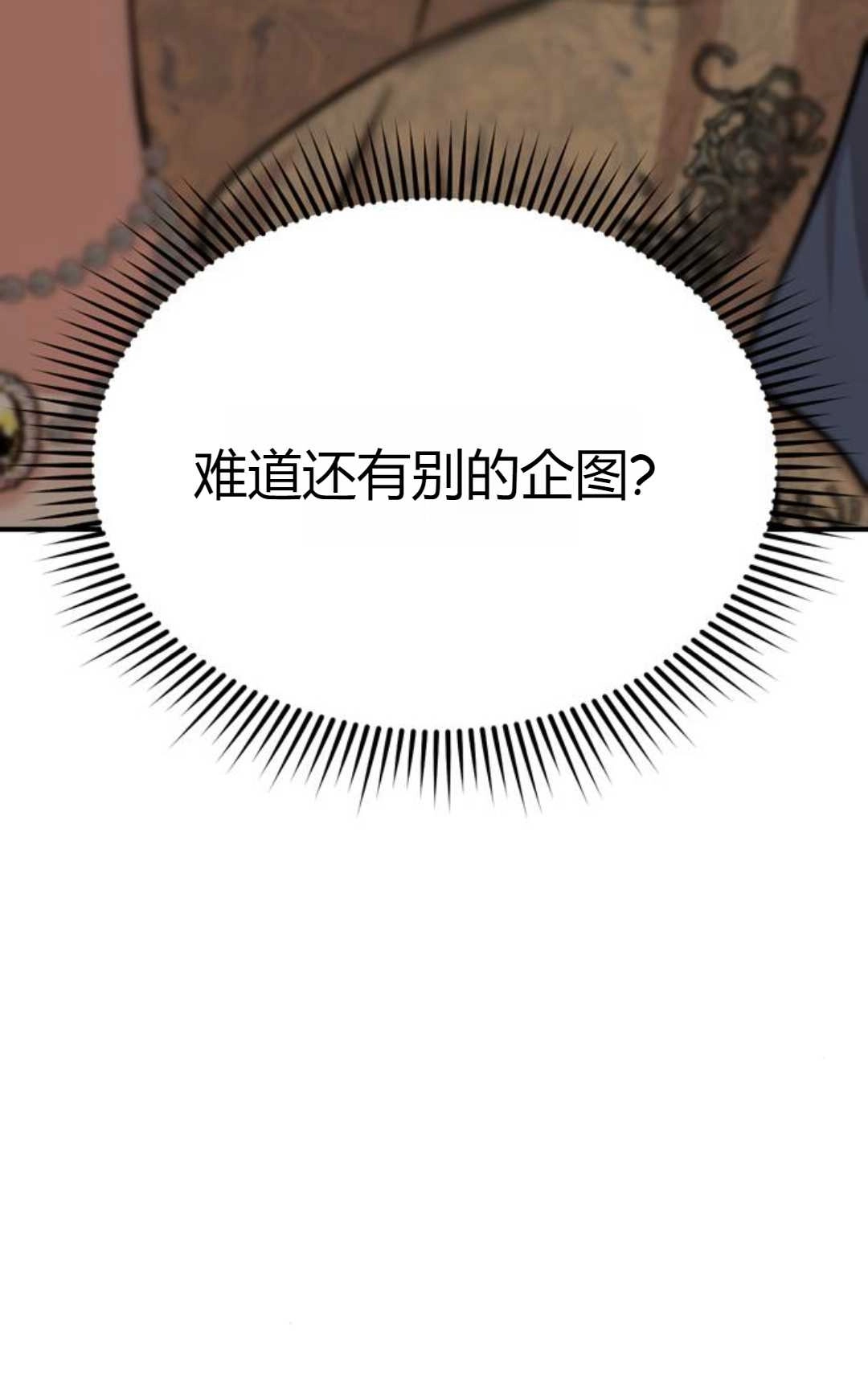 第06话-被遗弃的王女的秘密卧室-未知（第4张）