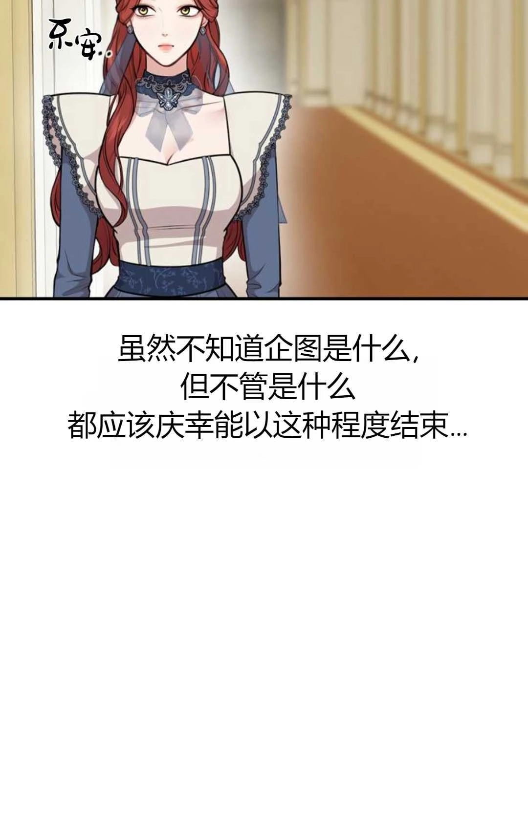 第06话-被遗弃的王女的秘密卧室-未知（第8张）