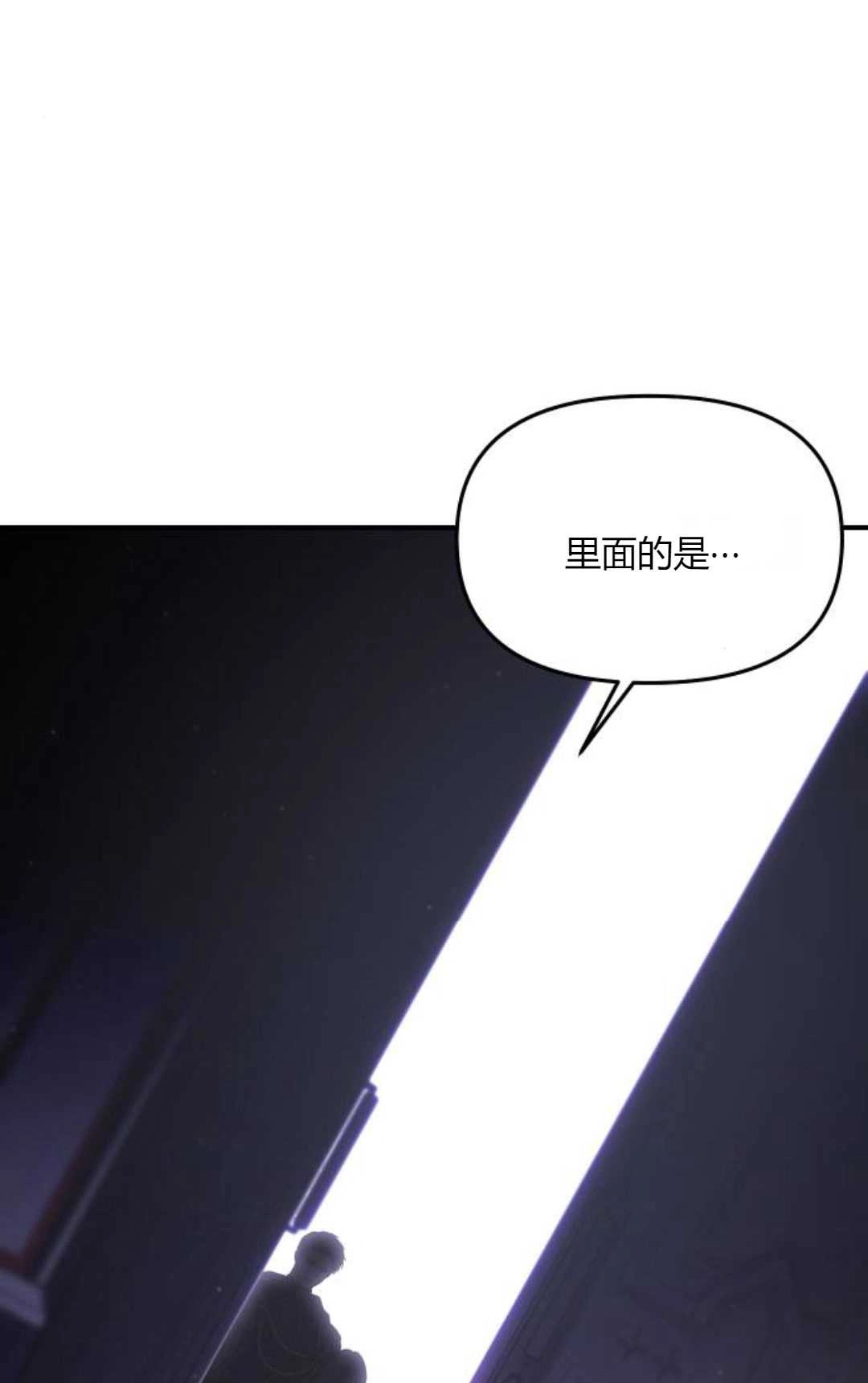 第63话-被遗弃的王女的秘密卧室-未知（第16张）