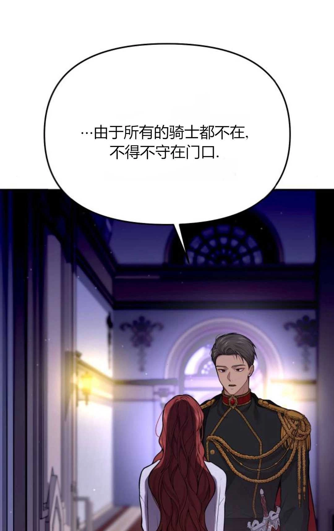 第63话-被遗弃的王女的秘密卧室-未知（第8张）
