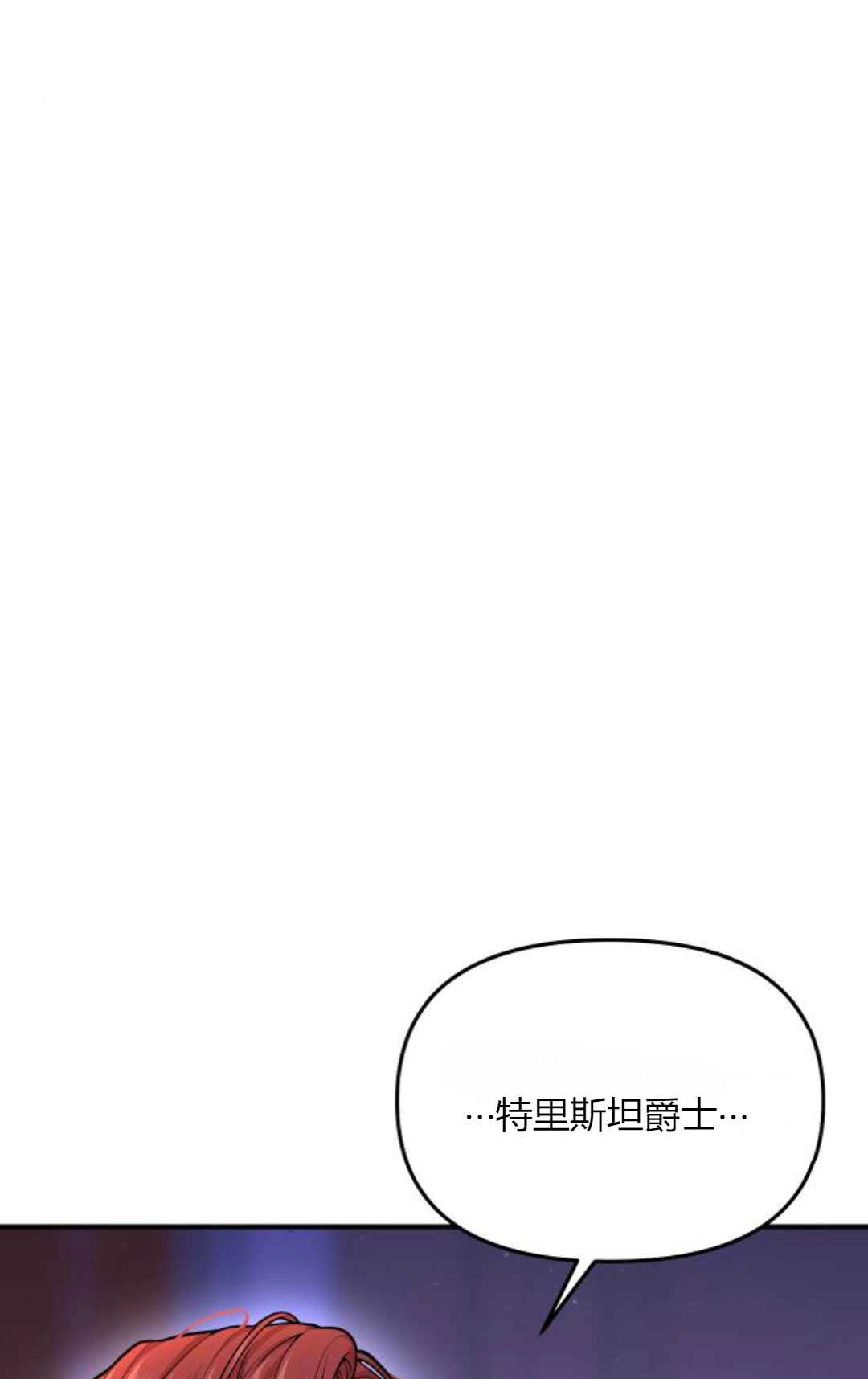 第63话-被遗弃的王女的秘密卧室-未知（第3张）