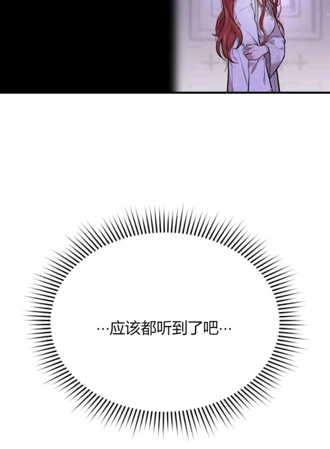 第63话-被遗弃的王女的秘密卧室-未知（第14张）