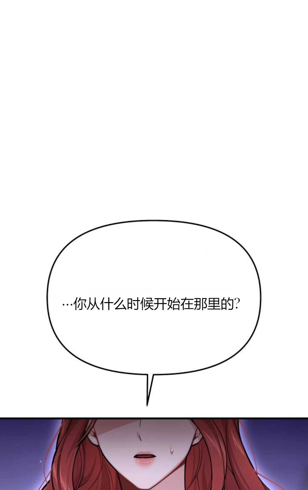 第63话-被遗弃的王女的秘密卧室-未知（第5张）