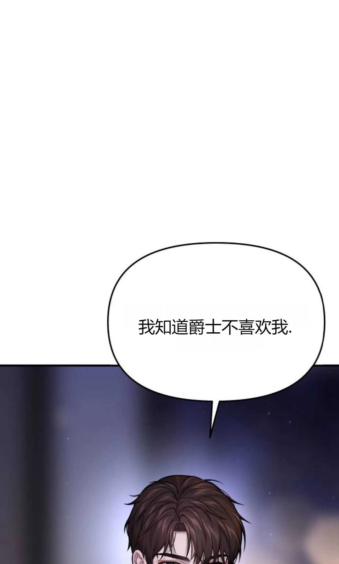 第64话-被遗弃的王女的秘密卧室-未知（第14张）