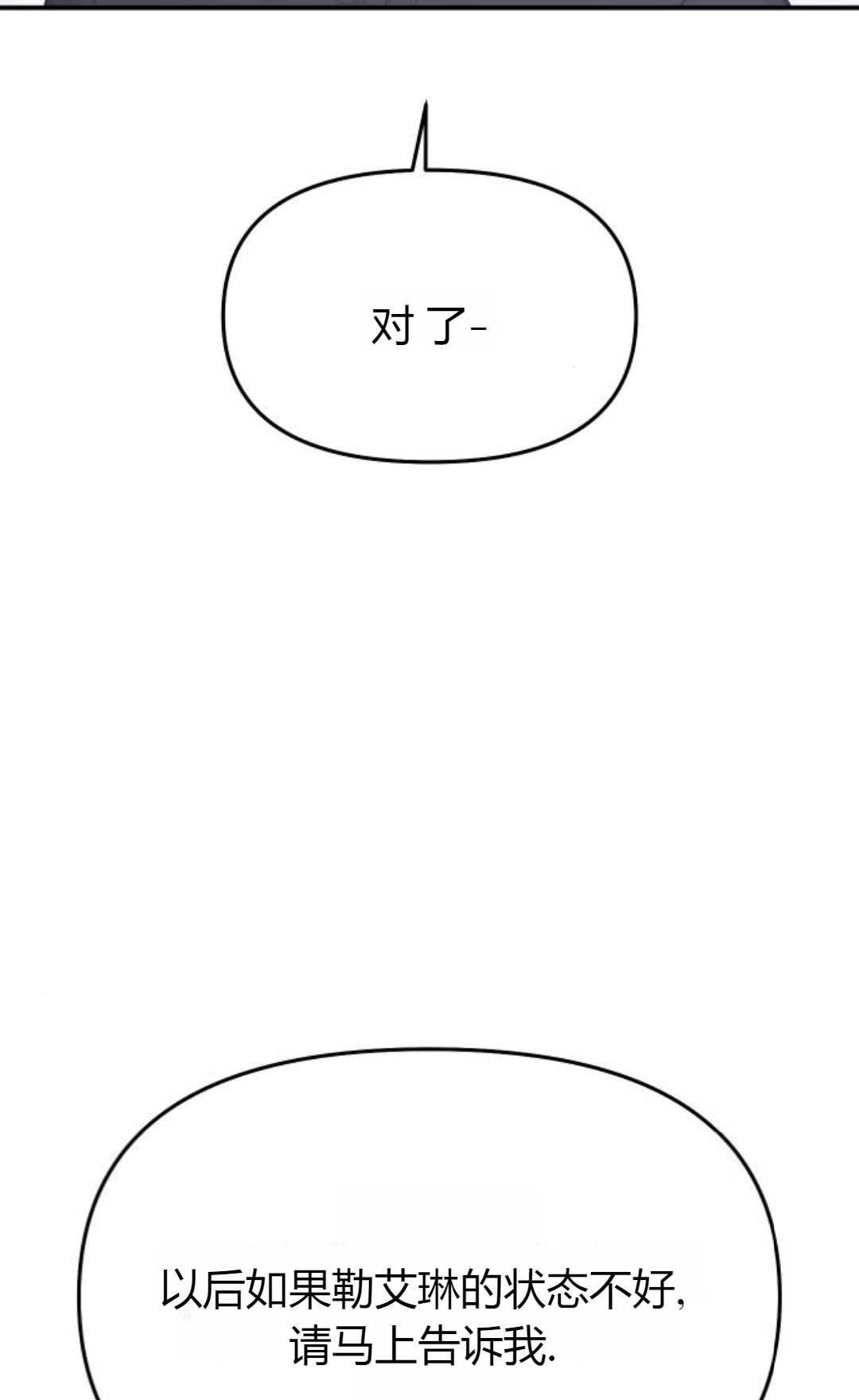 第64话-被遗弃的王女的秘密卧室-未知（第1张）