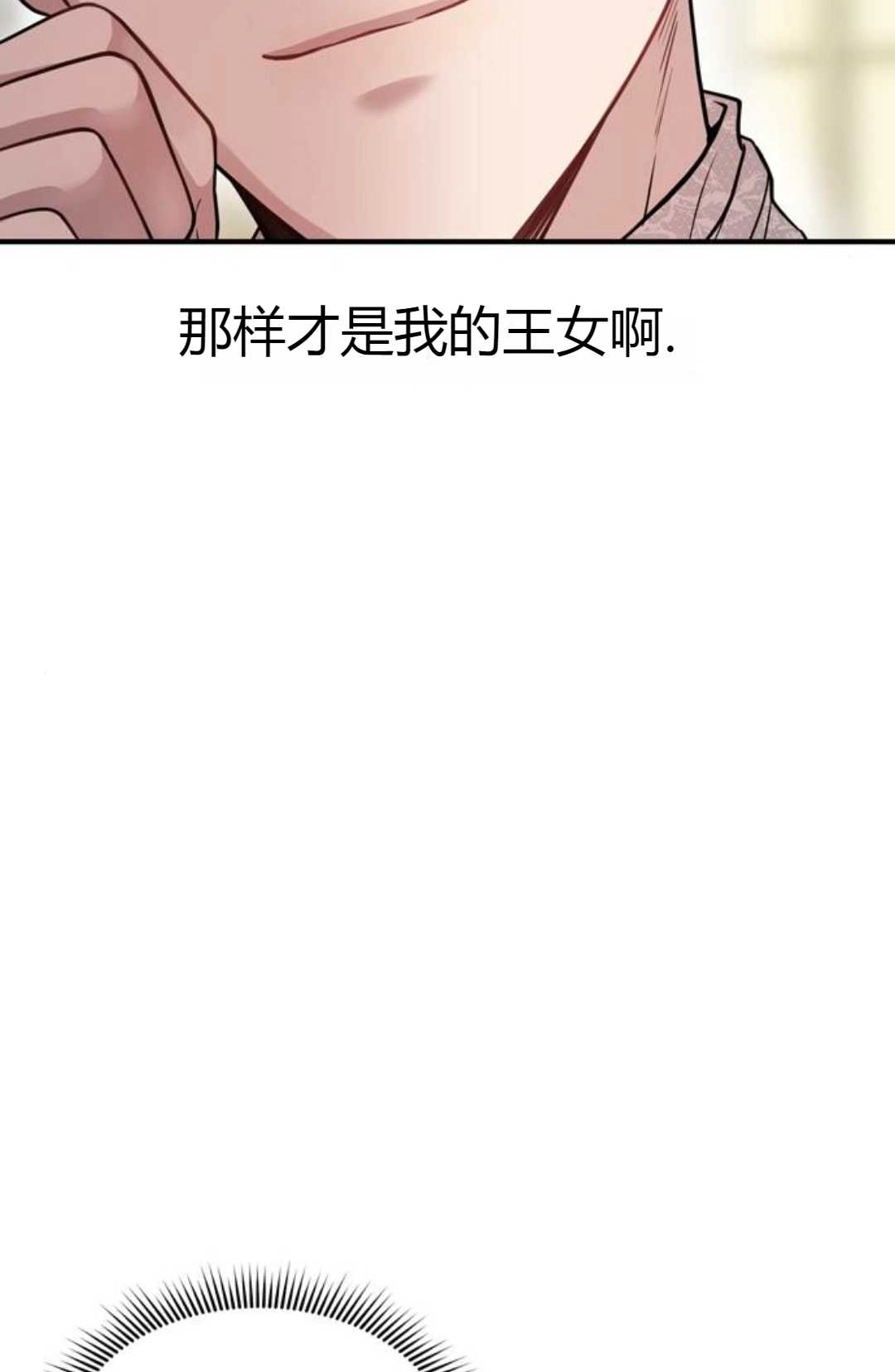 第07话-被遗弃的王女的秘密卧室-未知（第8张）