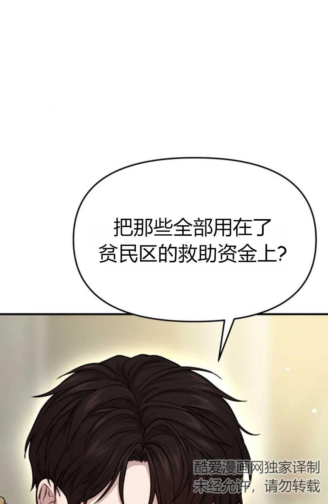 第07话-被遗弃的王女的秘密卧室-未知（第4张）