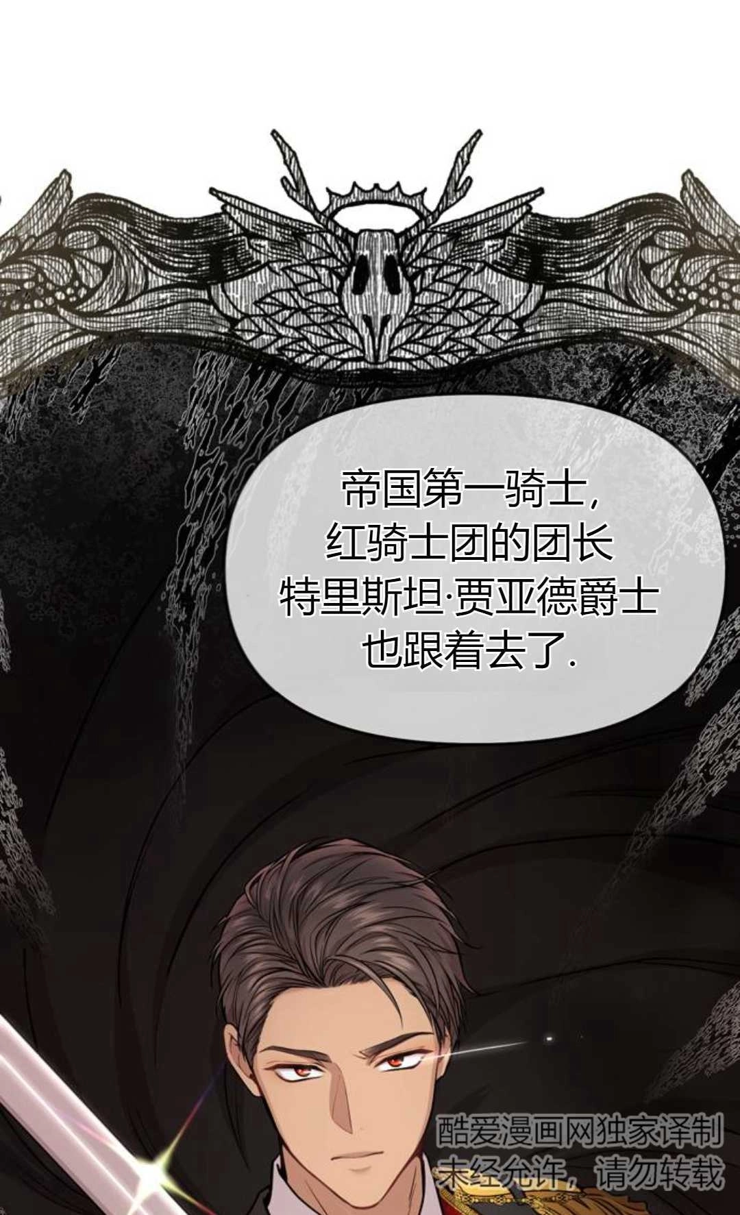 第07话-被遗弃的王女的秘密卧室-未知（第10张）