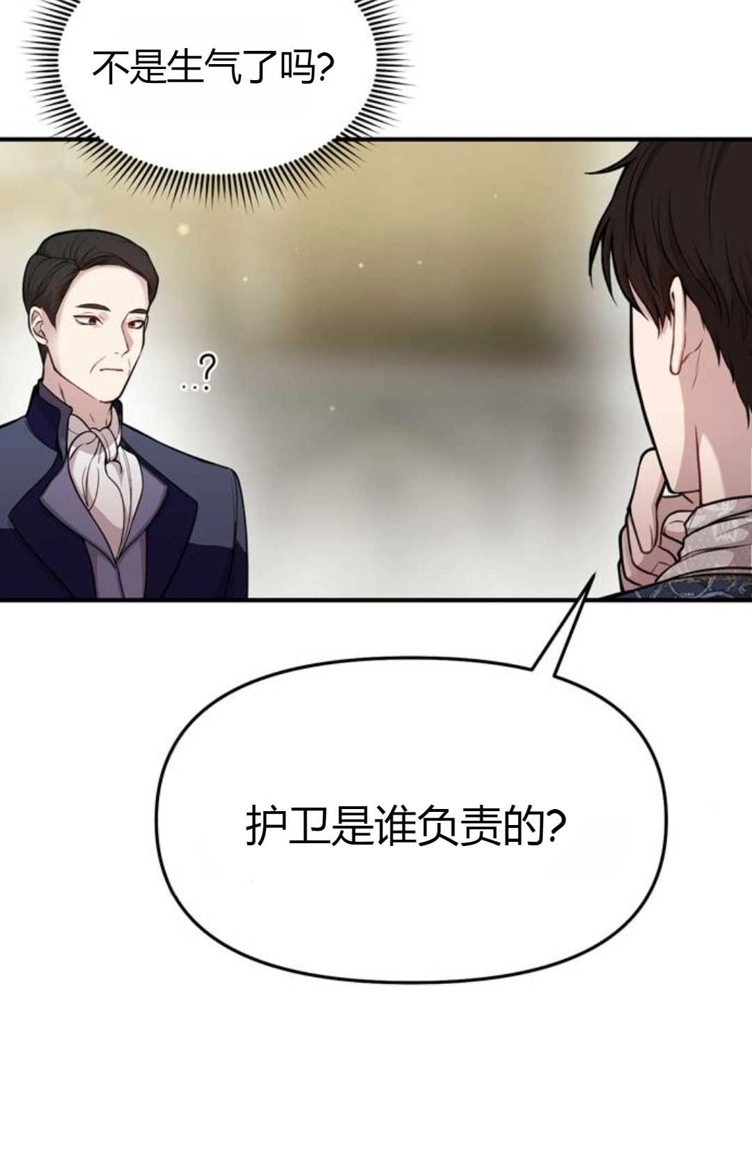 第07话-被遗弃的王女的秘密卧室-未知（第9张）