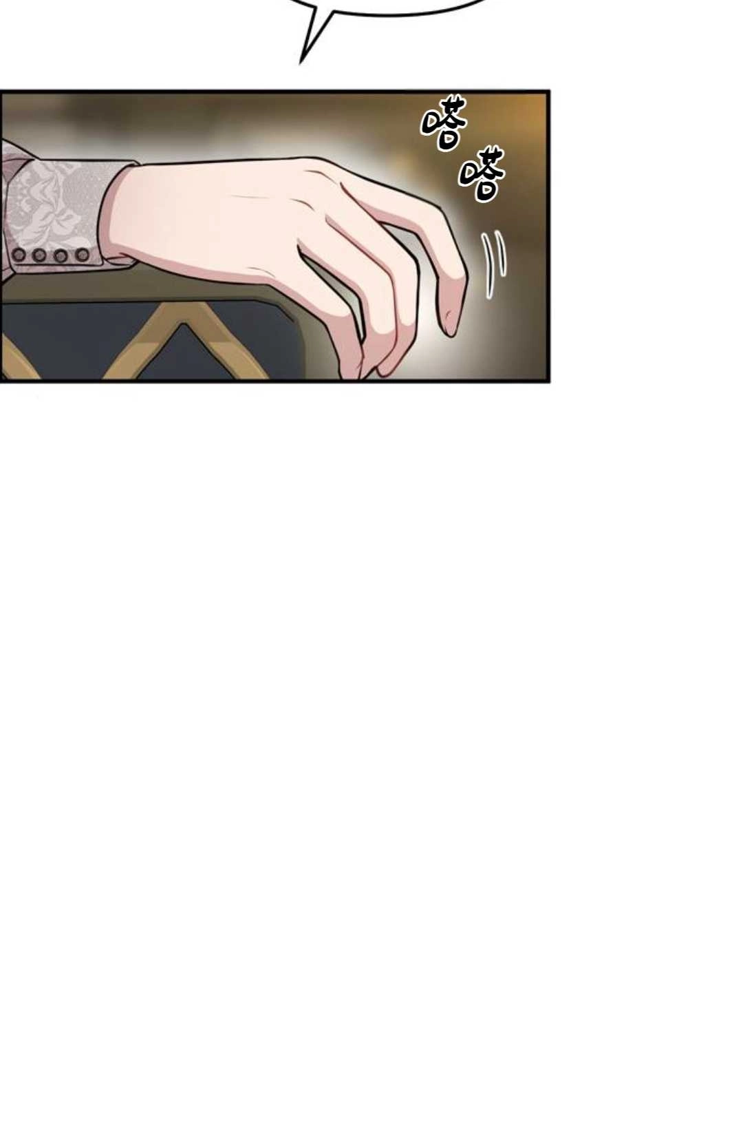 第07话-被遗弃的王女的秘密卧室-未知（第3张）