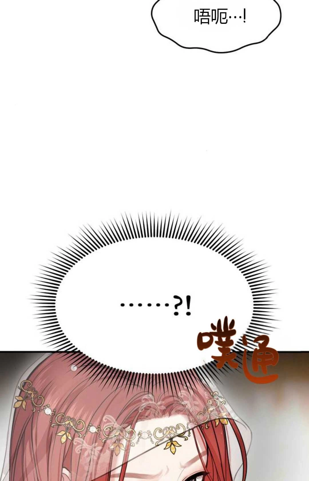 第08话-被遗弃的王女的秘密卧室-未知（第6张）
