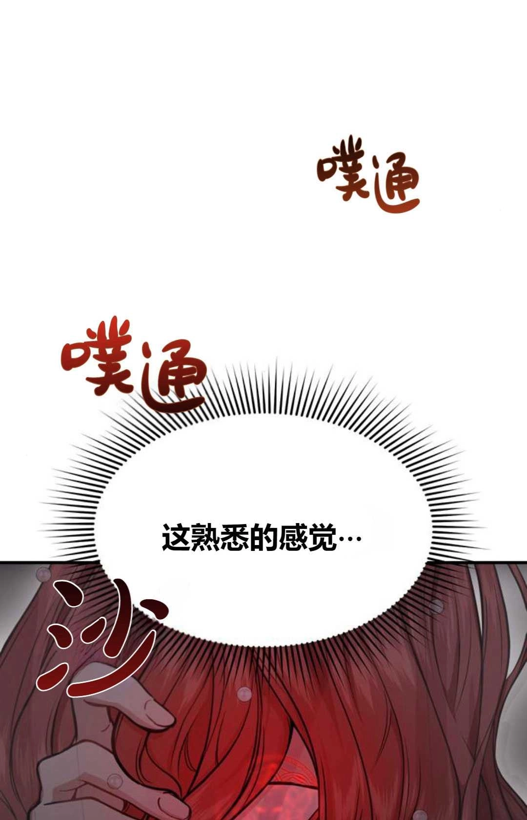 第08话-被遗弃的王女的秘密卧室-未知（第8张）