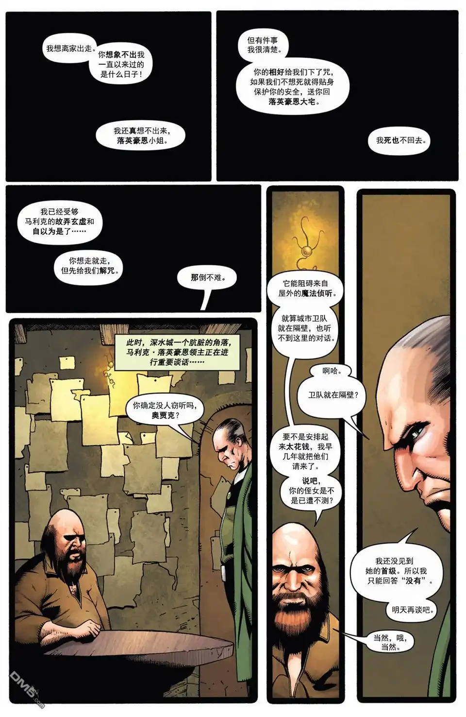 第3话-被遗忘的国度：龙与地下城-IDW（第10张）