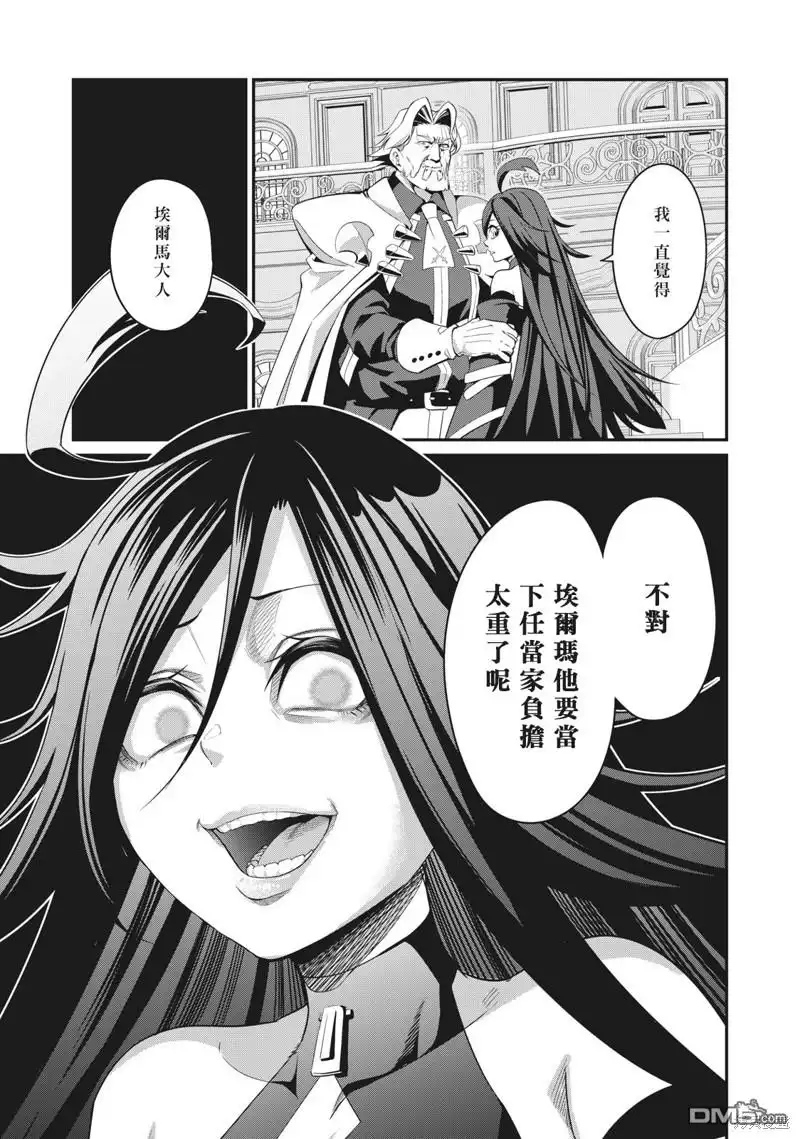 第1话-被追放的转生重骑士用游戏知识开无双-猫子 武六甲理衣（第14张）