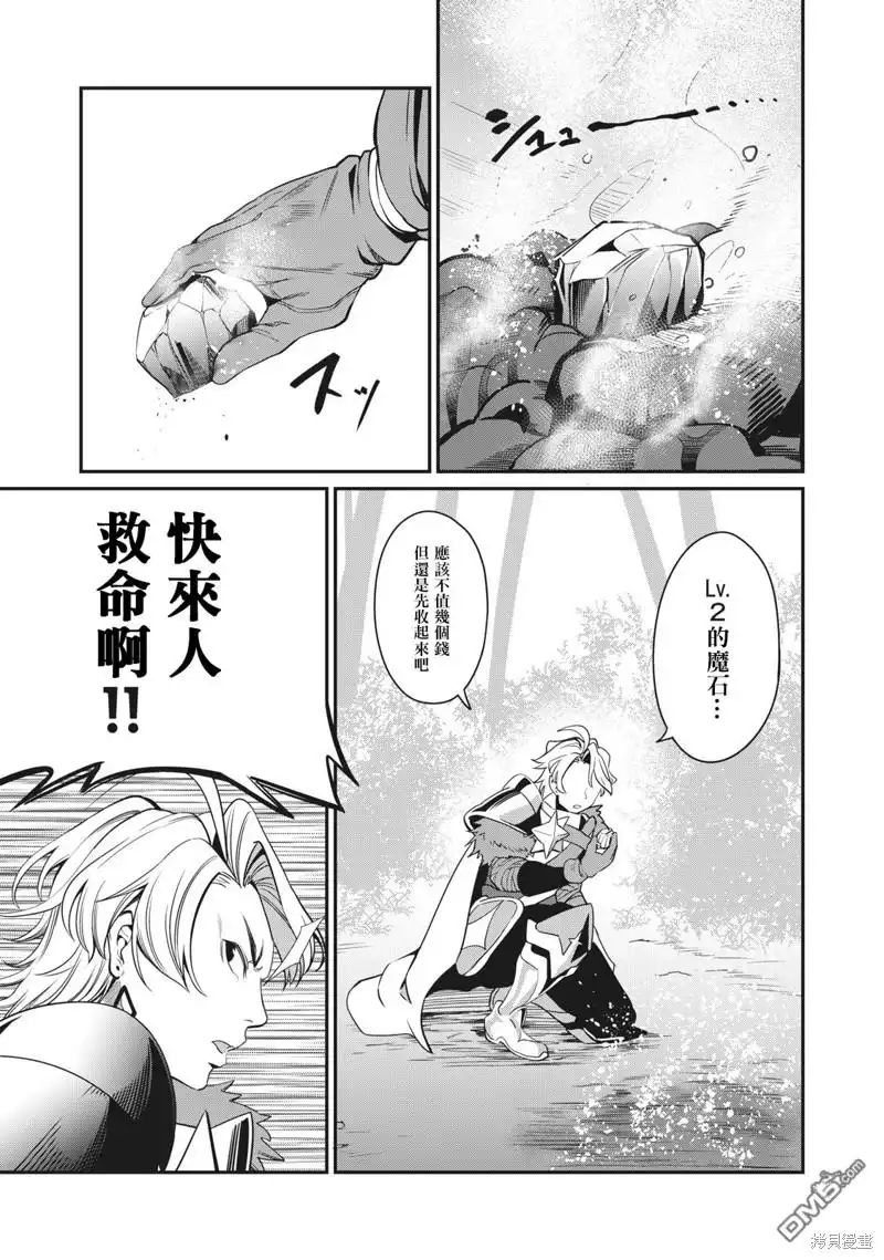 第1话-被追放的转生重骑士用游戏知识开无双-猫子 武六甲理衣（第28张）