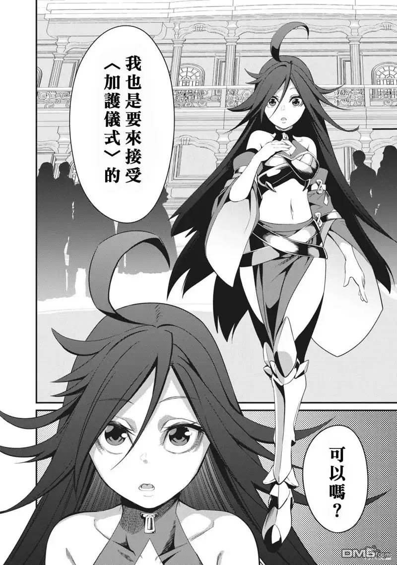 第1话-被追放的转生重骑士用游戏知识开无双-猫子 武六甲理衣（第9张）