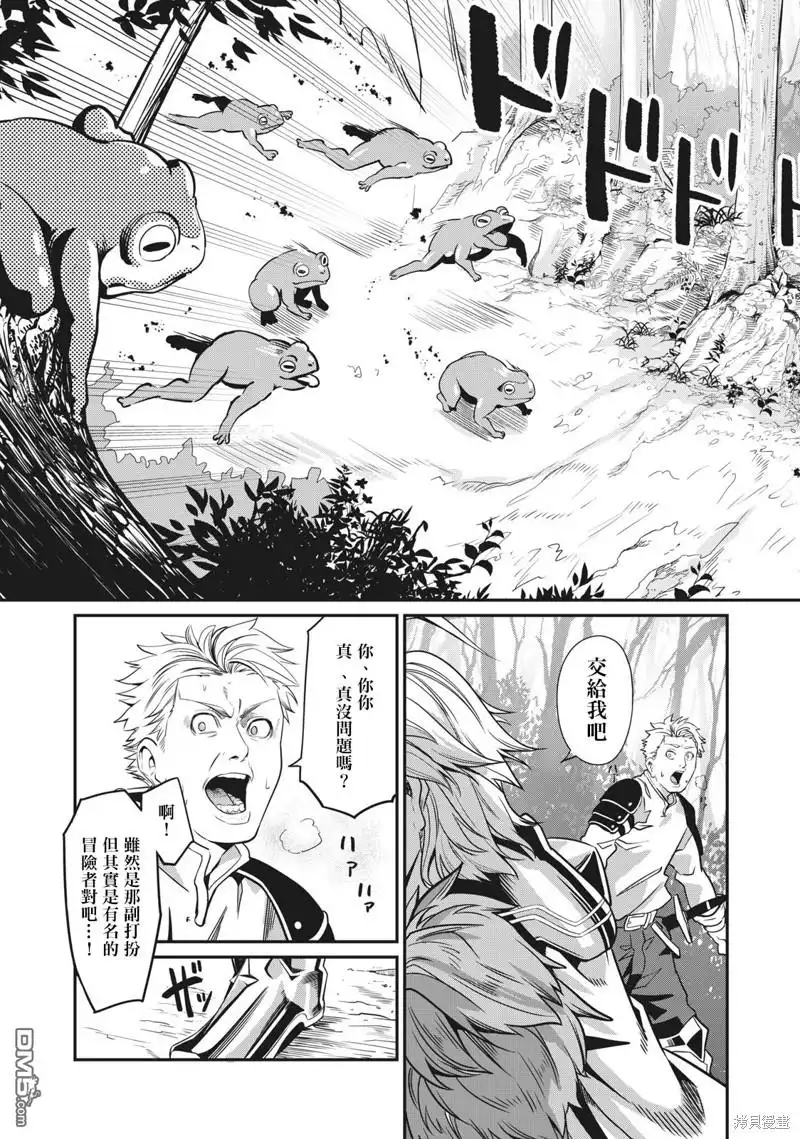 第1话-被追放的转生重骑士用游戏知识开无双-猫子 武六甲理衣（第30张）