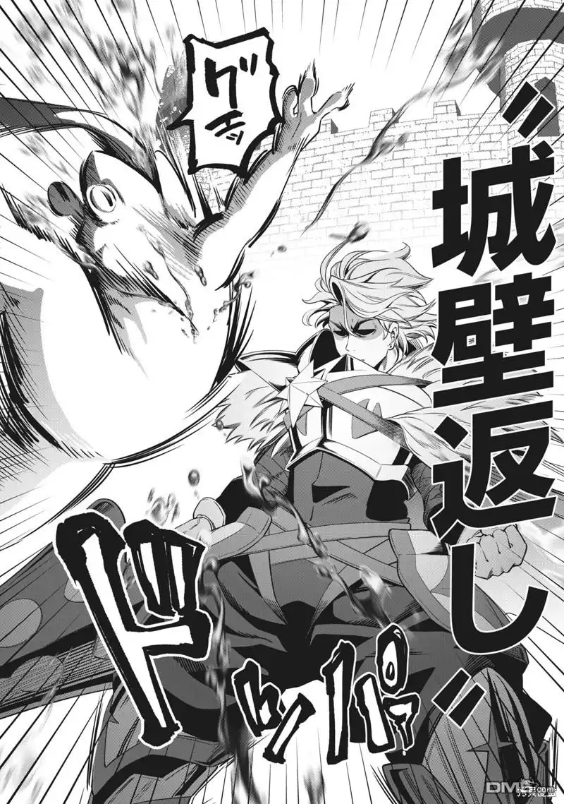 第1话-被追放的转生重骑士用游戏知识开无双-猫子 武六甲理衣（第25张）