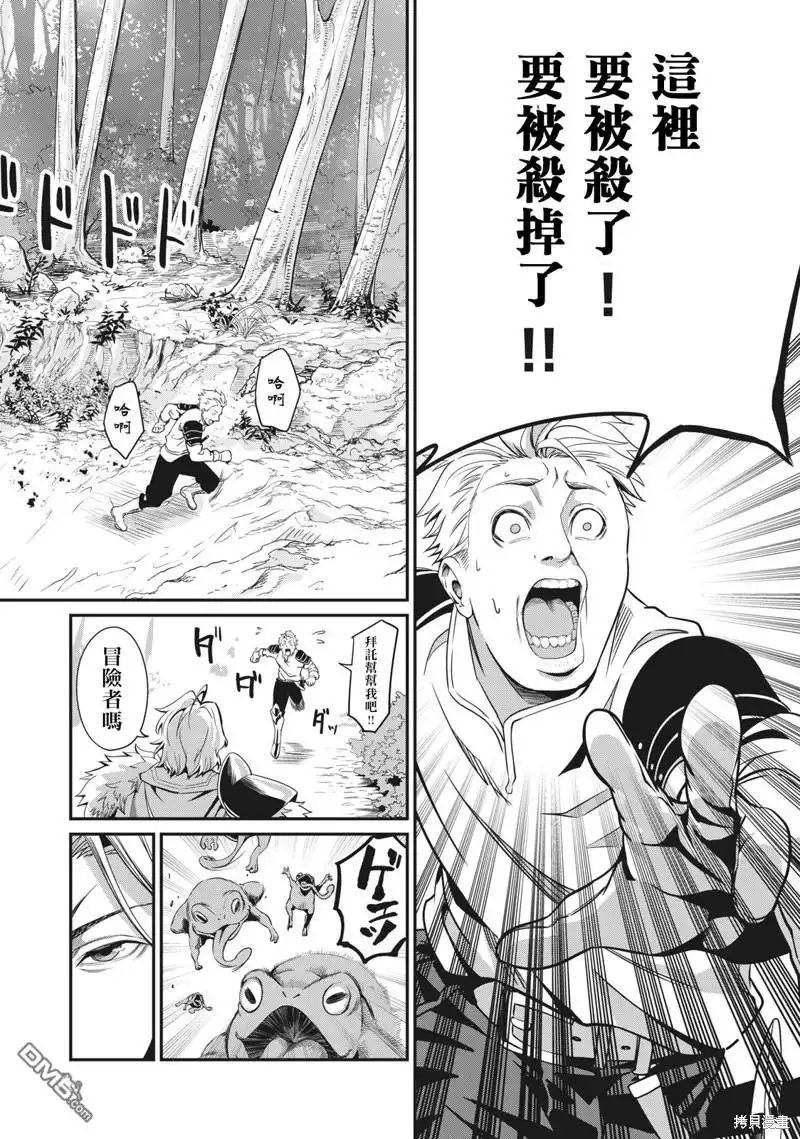 第1话-被追放的转生重骑士用游戏知识开无双-猫子 武六甲理衣（第29张）