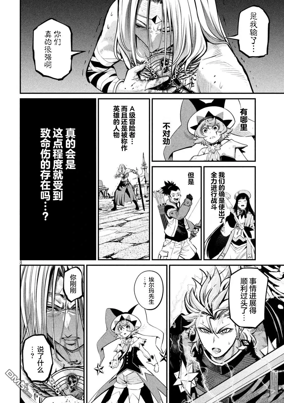 第102话-被追放的转生重骑士用游戏知识开无双-猫子 武六甲理衣（第7张）