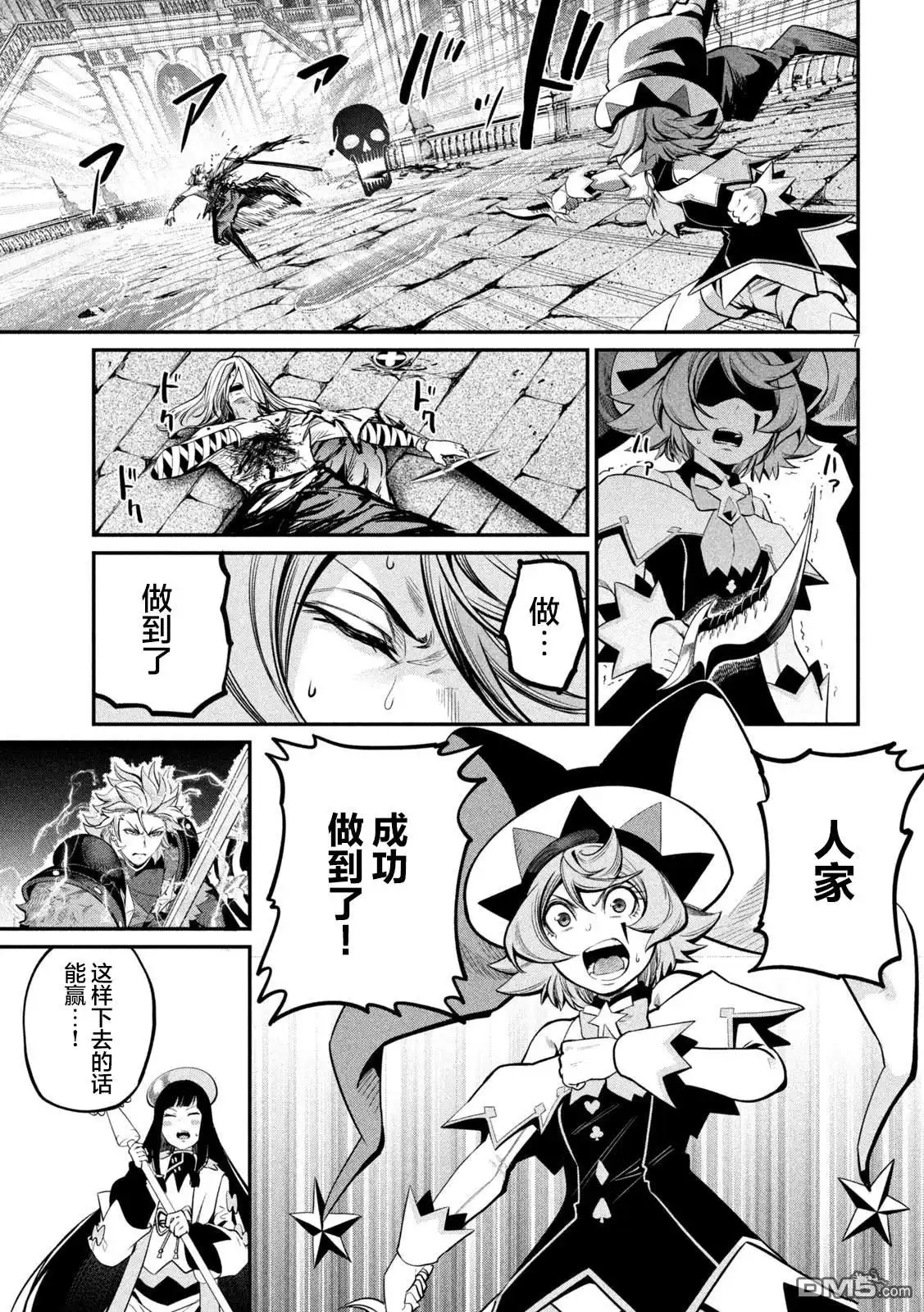 第102话-被追放的转生重骑士用游戏知识开无双-猫子 武六甲理衣（第6张）