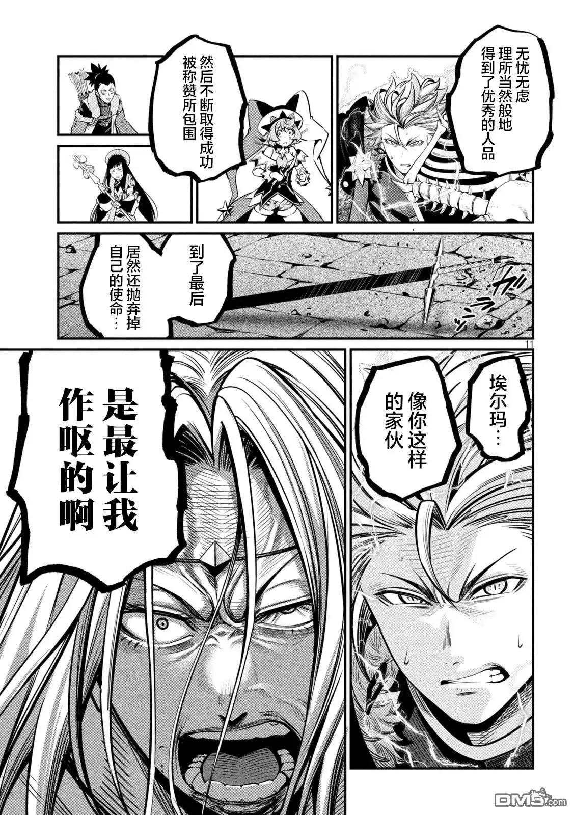 第102话-被追放的转生重骑士用游戏知识开无双-猫子 武六甲理衣（第10张）