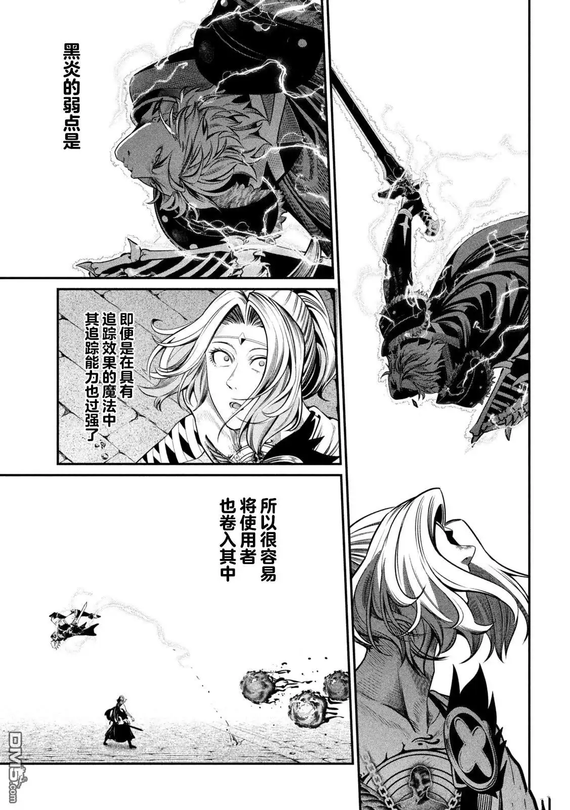 第102话-被追放的转生重骑士用游戏知识开无双-猫子 武六甲理衣（第2张）
