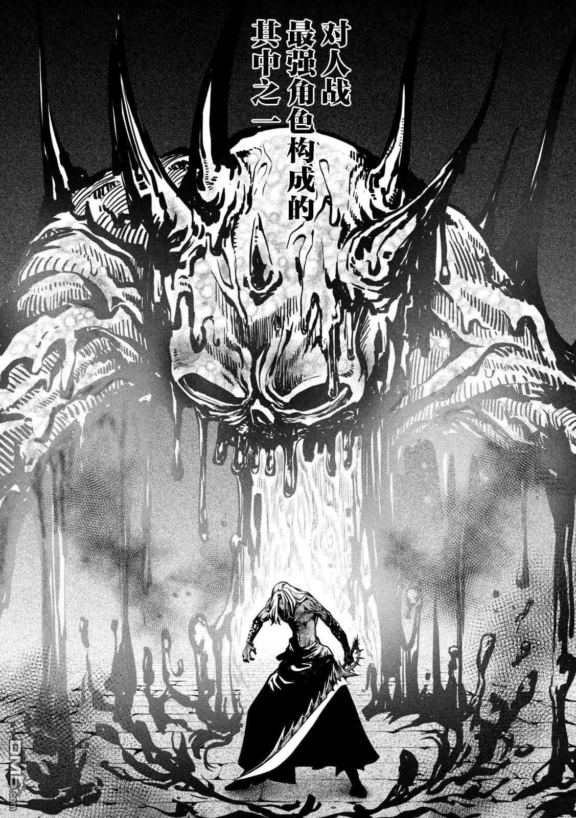 第102话-被追放的转生重骑士用游戏知识开无双-猫子 武六甲理衣（第14张）