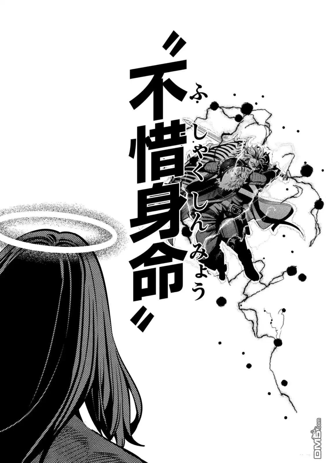 第103话-被追放的转生重骑士用游戏知识开无双-猫子 武六甲理衣（第5张）