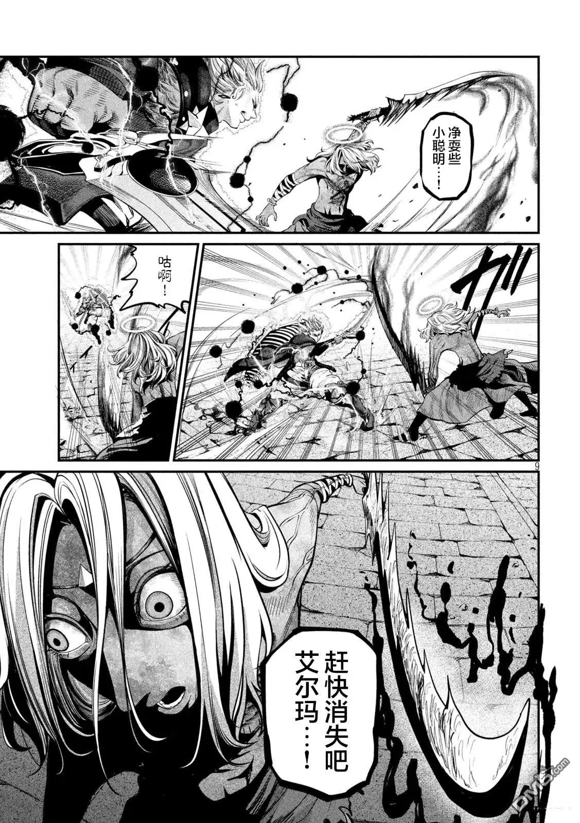 第103话-被追放的转生重骑士用游戏知识开无双-猫子 武六甲理衣（第8张）