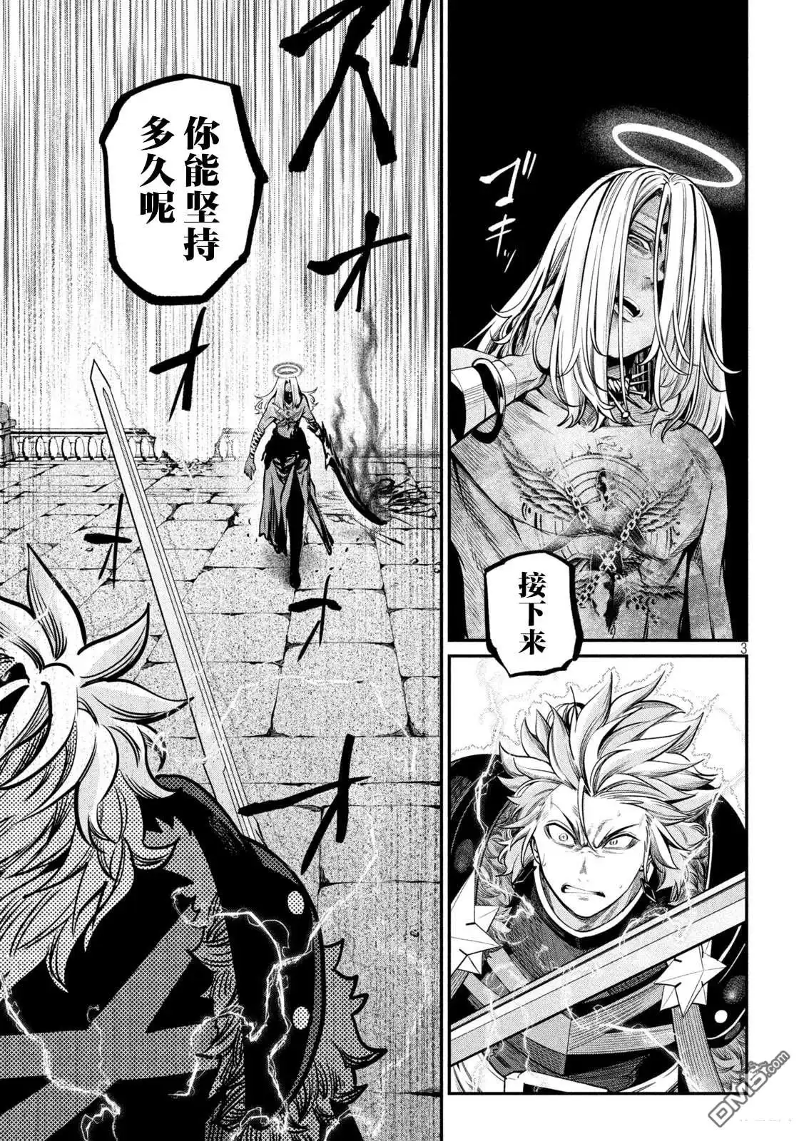 第103话-被追放的转生重骑士用游戏知识开无双-猫子 武六甲理衣（第2张）