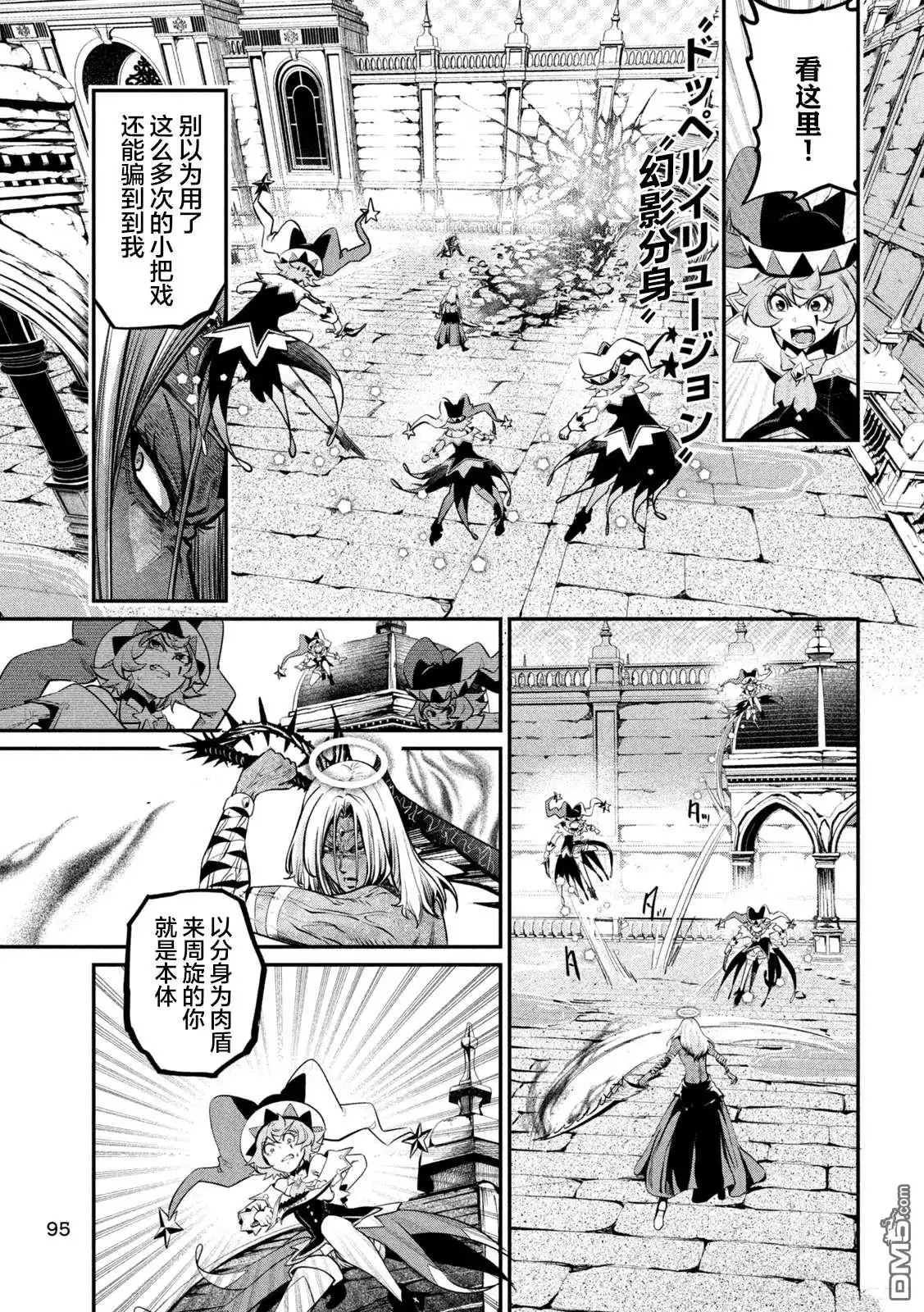 第103话-被追放的转生重骑士用游戏知识开无双-猫子 武六甲理衣（第11张）