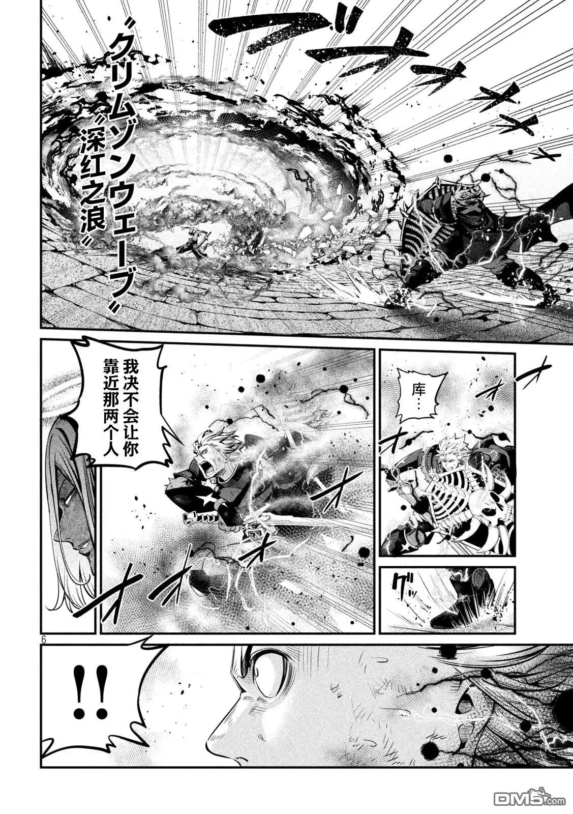 第104话-被追放的转生重骑士用游戏知识开无双-猫子 武六甲理衣（第5张）