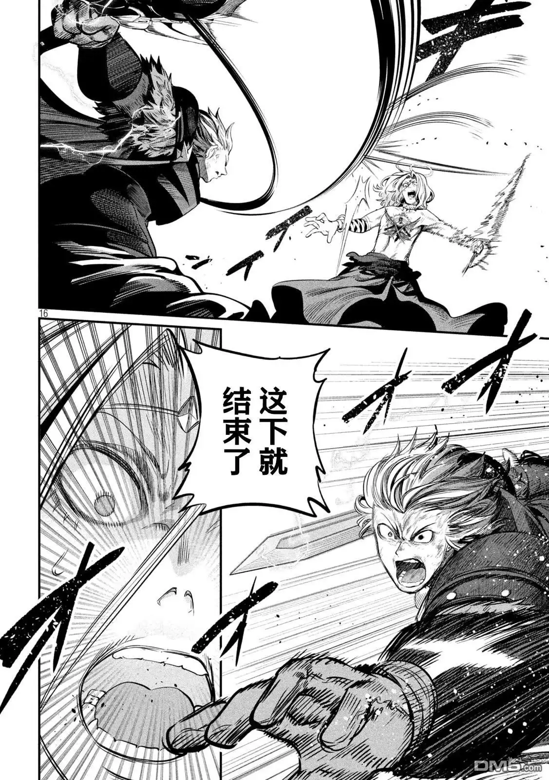 第104话-被追放的转生重骑士用游戏知识开无双-猫子 武六甲理衣（第15张）