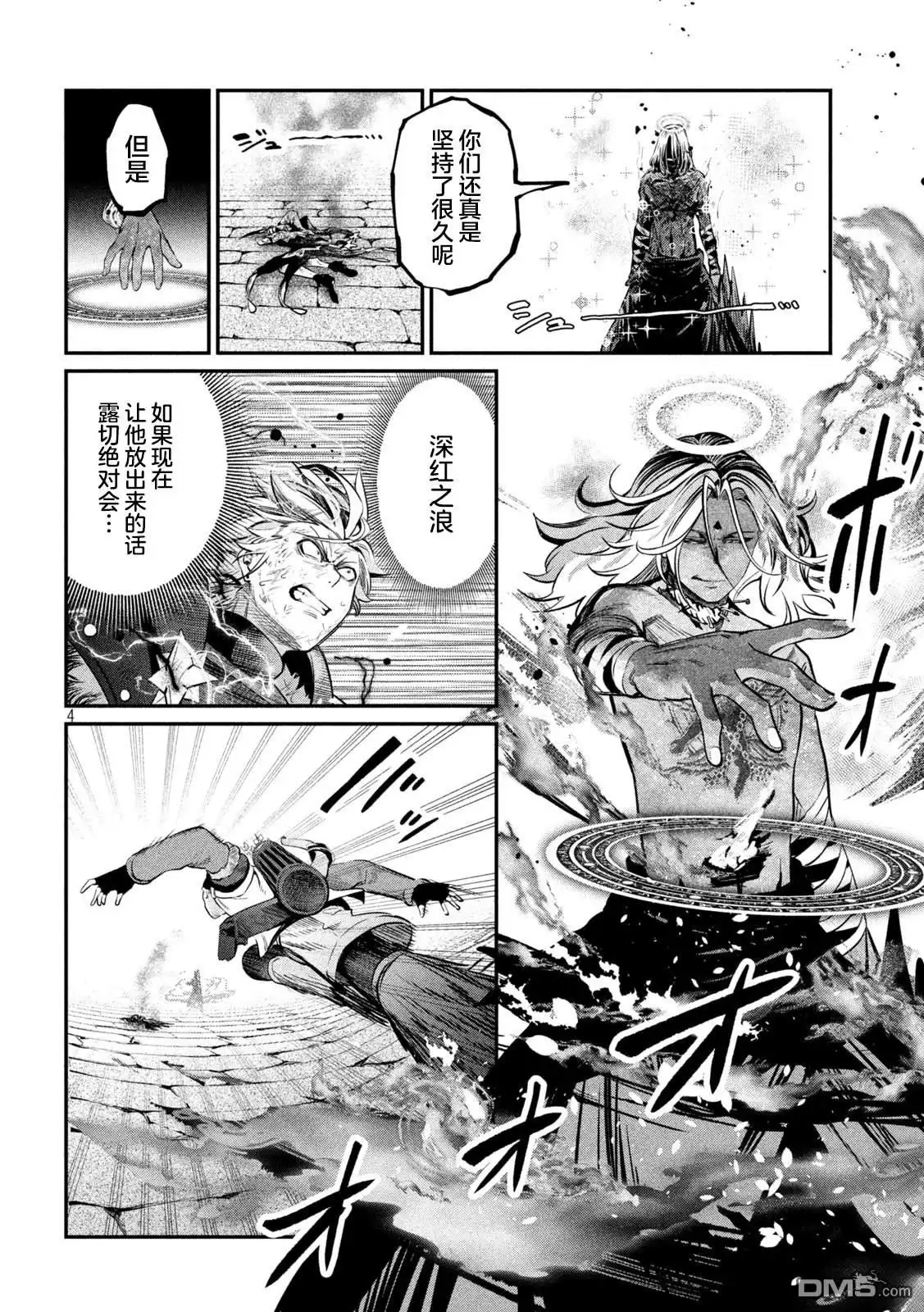 第104话-被追放的转生重骑士用游戏知识开无双-猫子 武六甲理衣（第3张）
