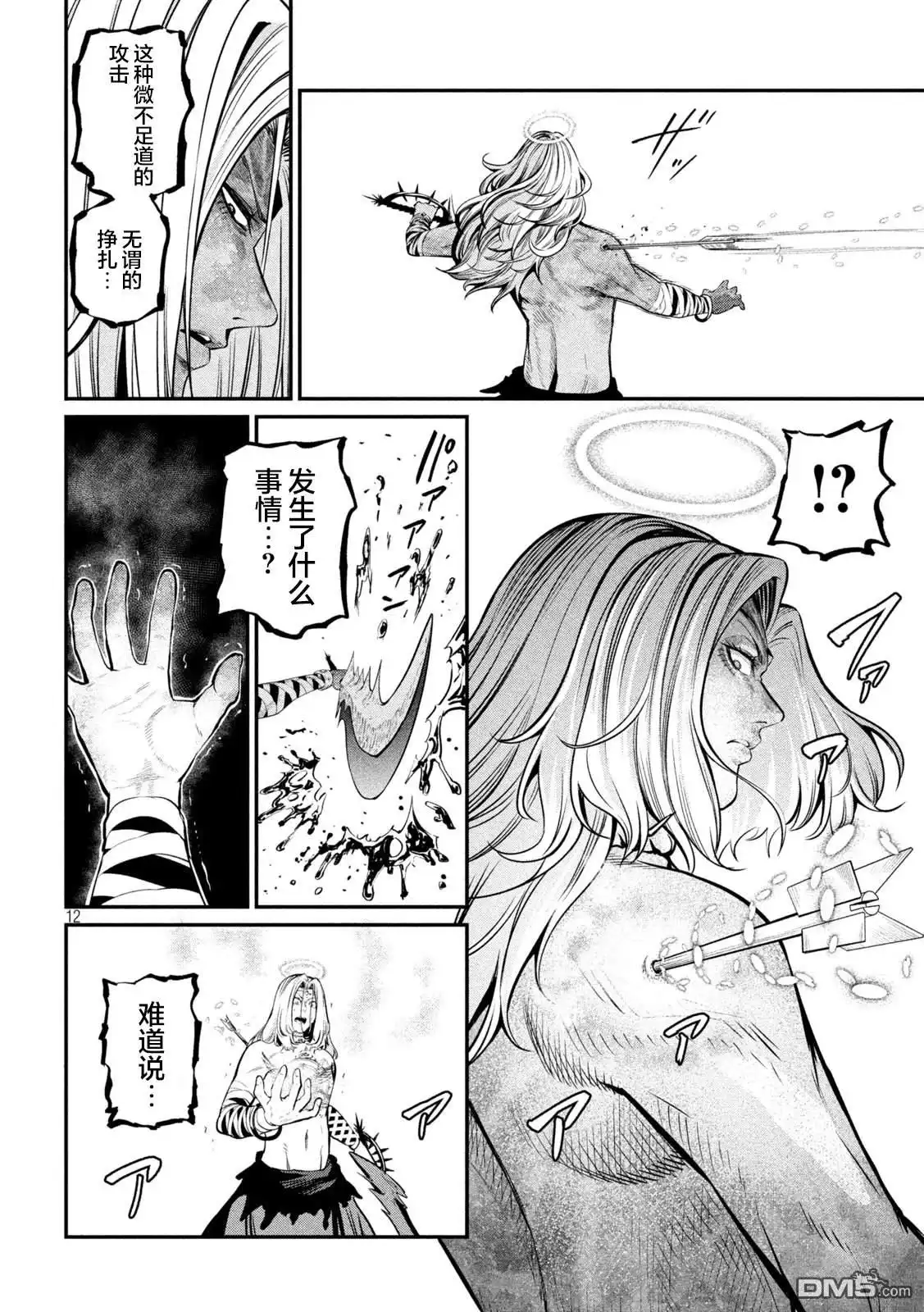 第104话-被追放的转生重骑士用游戏知识开无双-猫子 武六甲理衣（第11张）