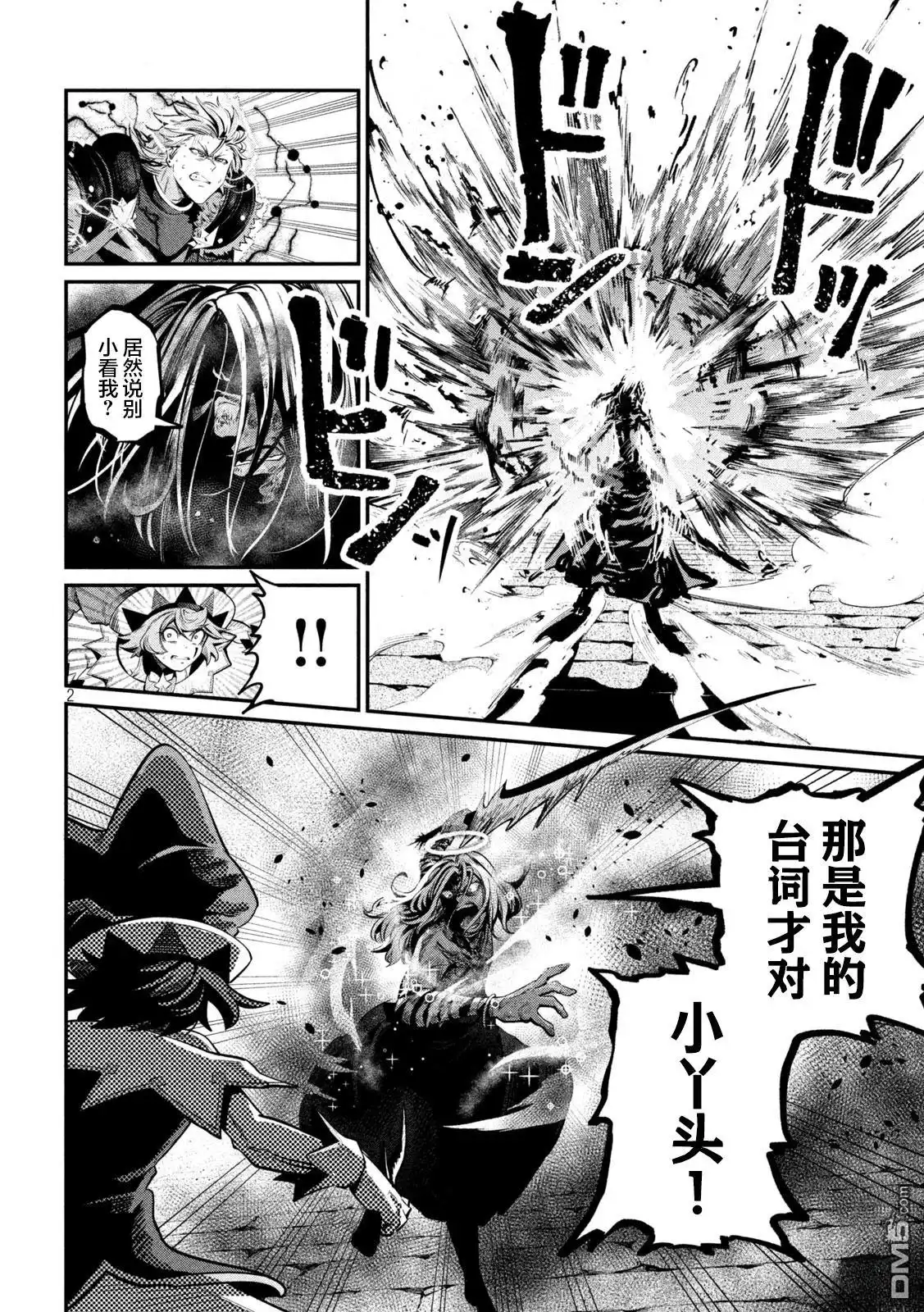 第104话-被追放的转生重骑士用游戏知识开无双-猫子 武六甲理衣（第1张）