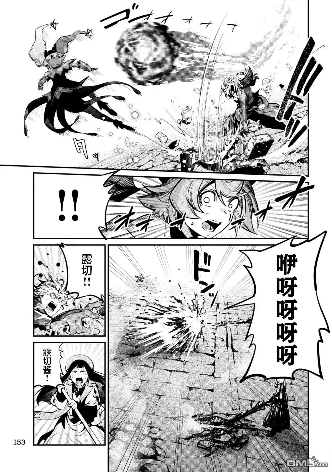 第104话-被追放的转生重骑士用游戏知识开无双-猫子 武六甲理衣（第2张）