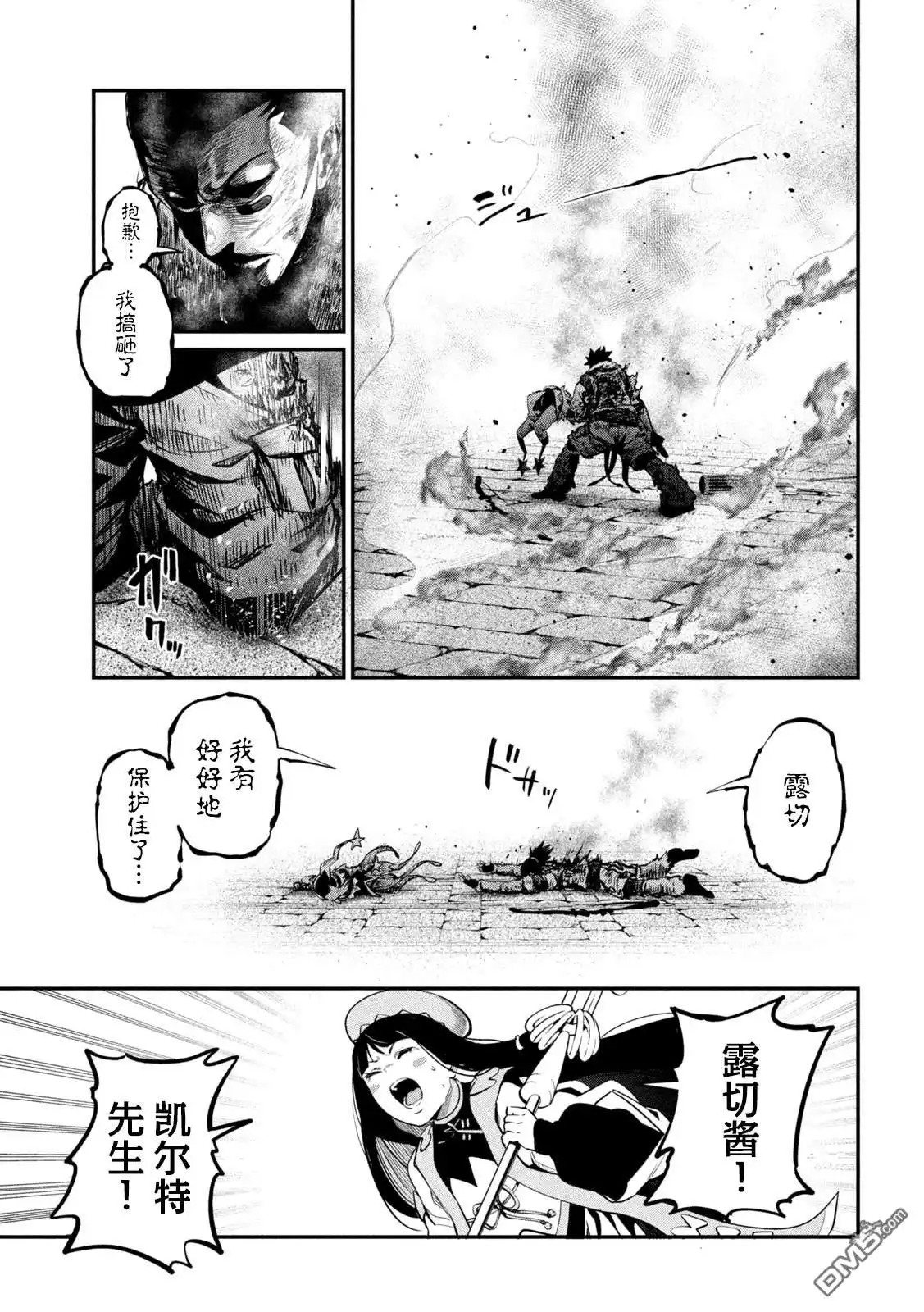 第104话-被追放的转生重骑士用游戏知识开无双-猫子 武六甲理衣（第6张）