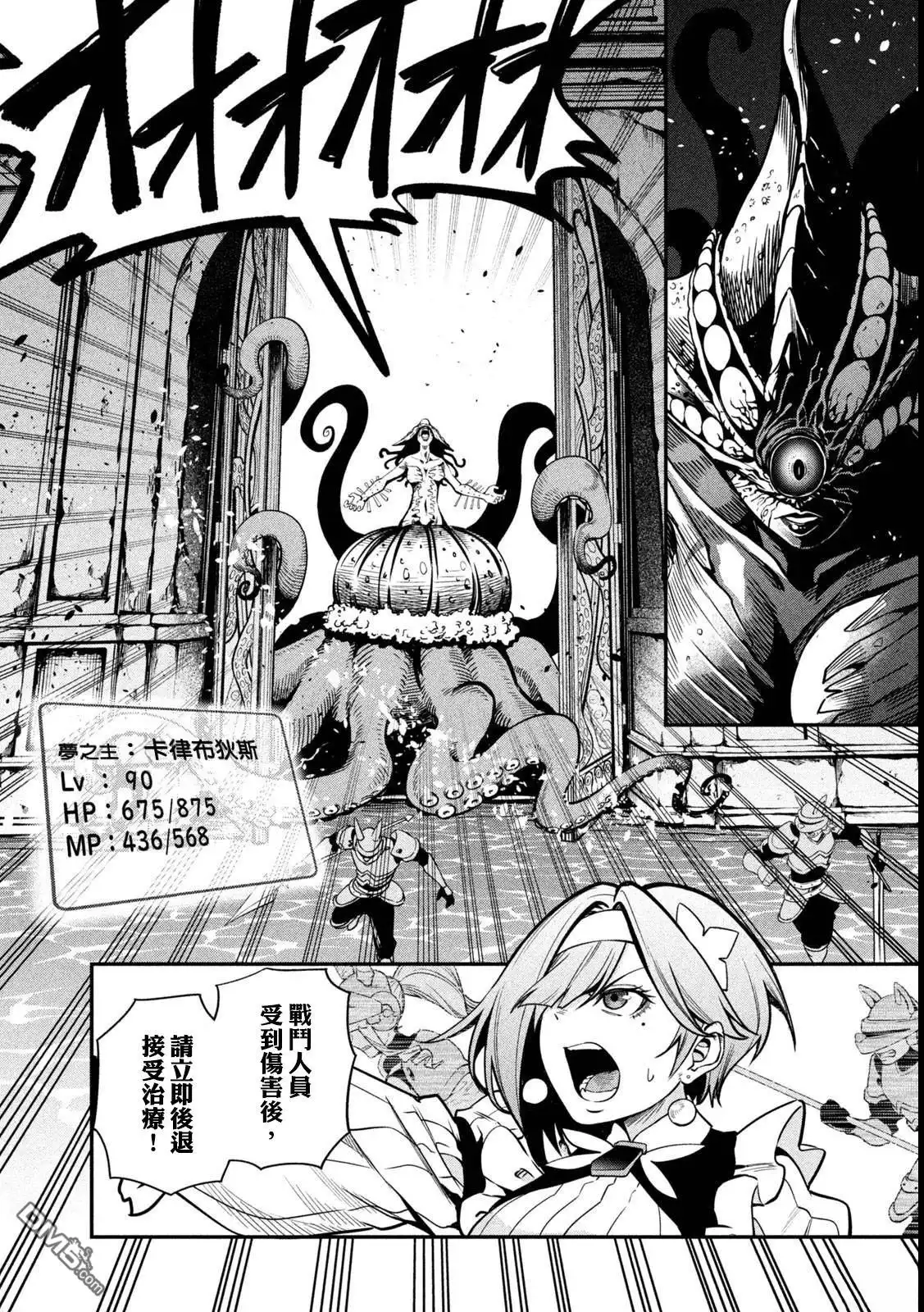 第107话-被追放的转生重骑士用游戏知识开无双-猫子 武六甲理衣（第1张）