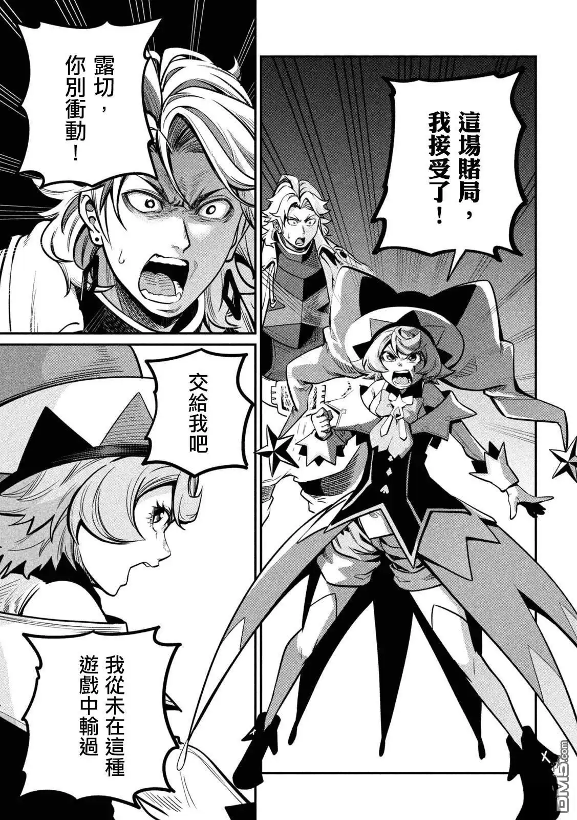 第109话-被追放的转生重骑士用游戏知识开无双-猫子 武六甲理衣（第10张）