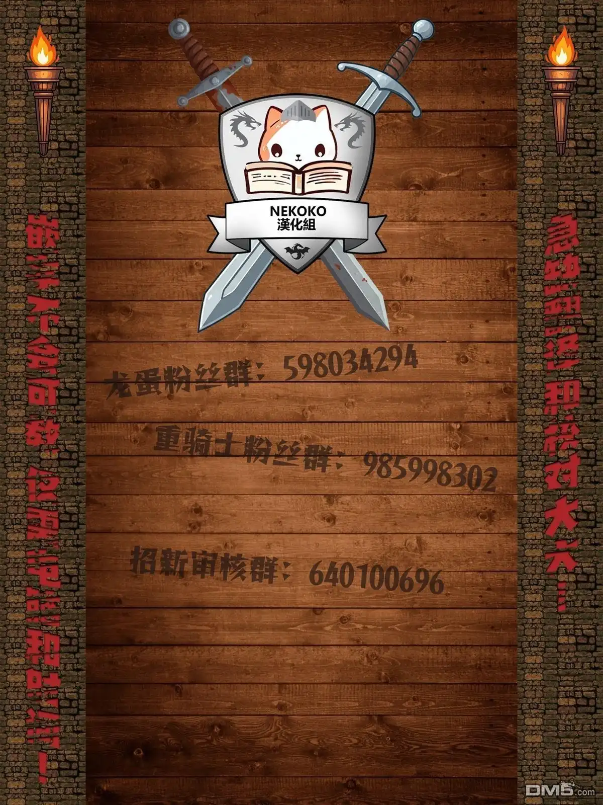 第109话-被追放的转生重骑士用游戏知识开无双-猫子 武六甲理衣（第15张）