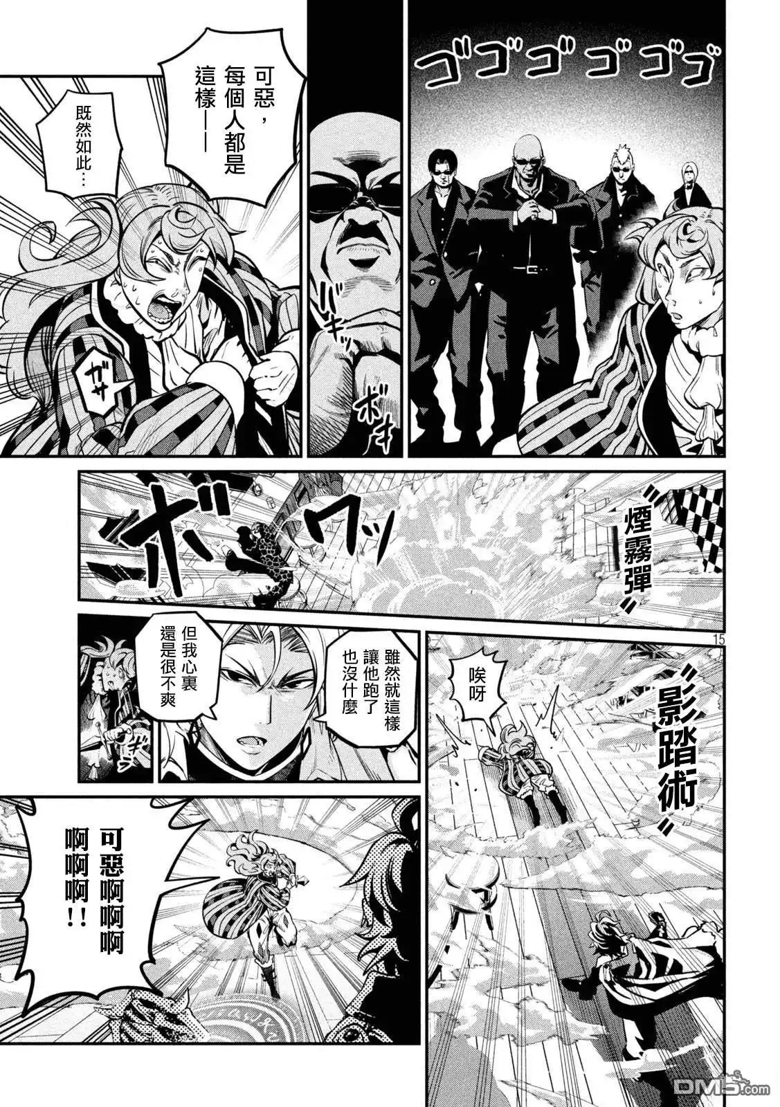 第110话-被追放的转生重骑士用游戏知识开无双-猫子 武六甲理衣（第14张）
