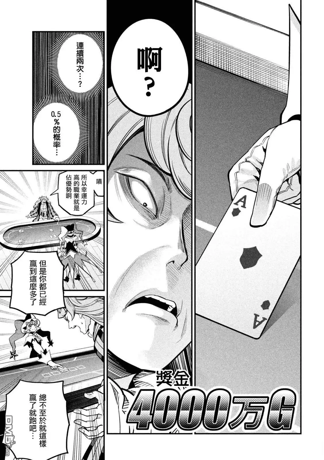 第110话-被追放的转生重骑士用游戏知识开无双-猫子 武六甲理衣（第10张）
