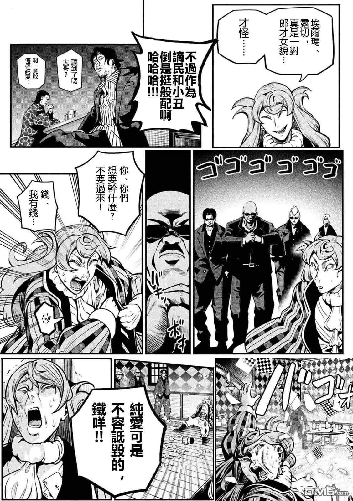 第110话-被追放的转生重骑士用游戏知识开无双-猫子 武六甲理衣（第17张）