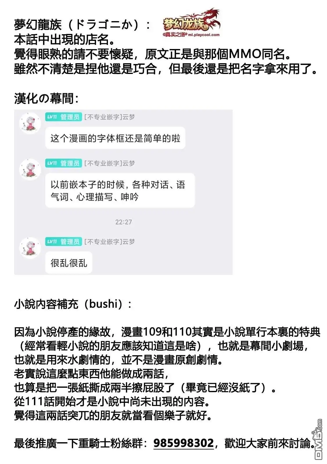 第111话-被追放的转生重骑士用游戏知识开无双-猫子 武六甲理衣（第14张）